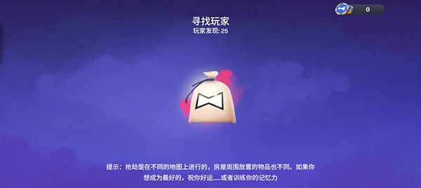 小偷模拟器手机版图1