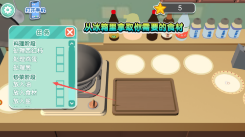 趣味烹饪模拟大赛游戏