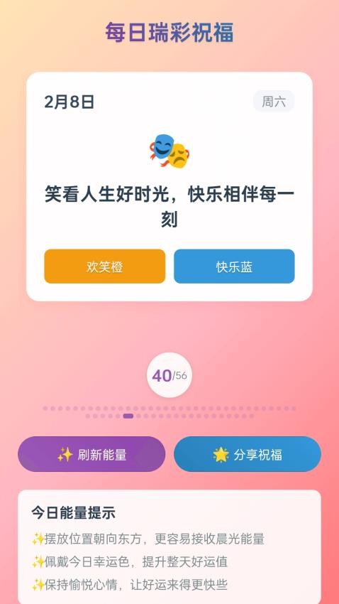 瑞彩升华app图1