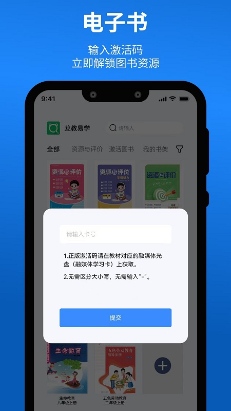 龙教易学app