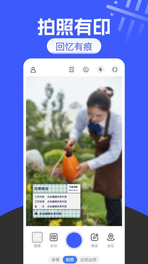 万能水印相机拍照app图3