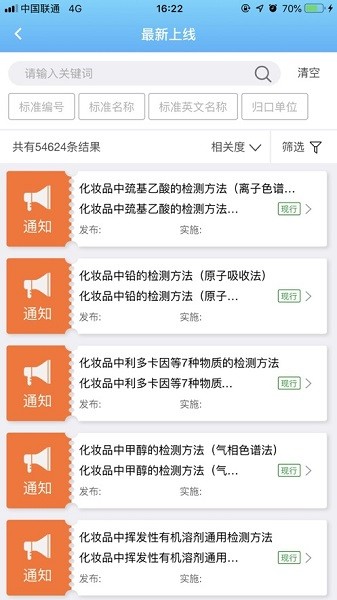易标准app图1