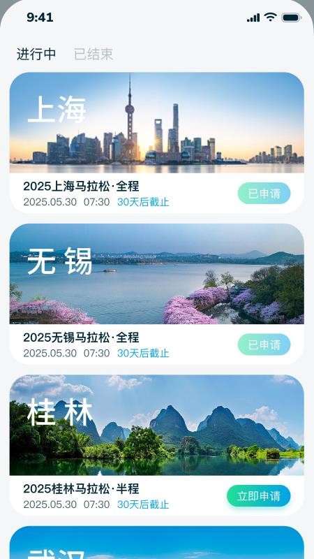 易到科技app