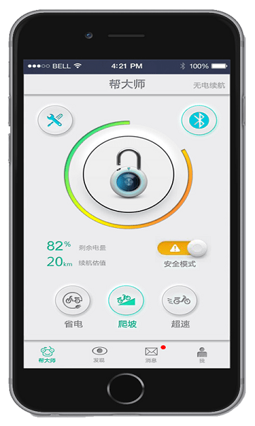 帮大师Plus app图3