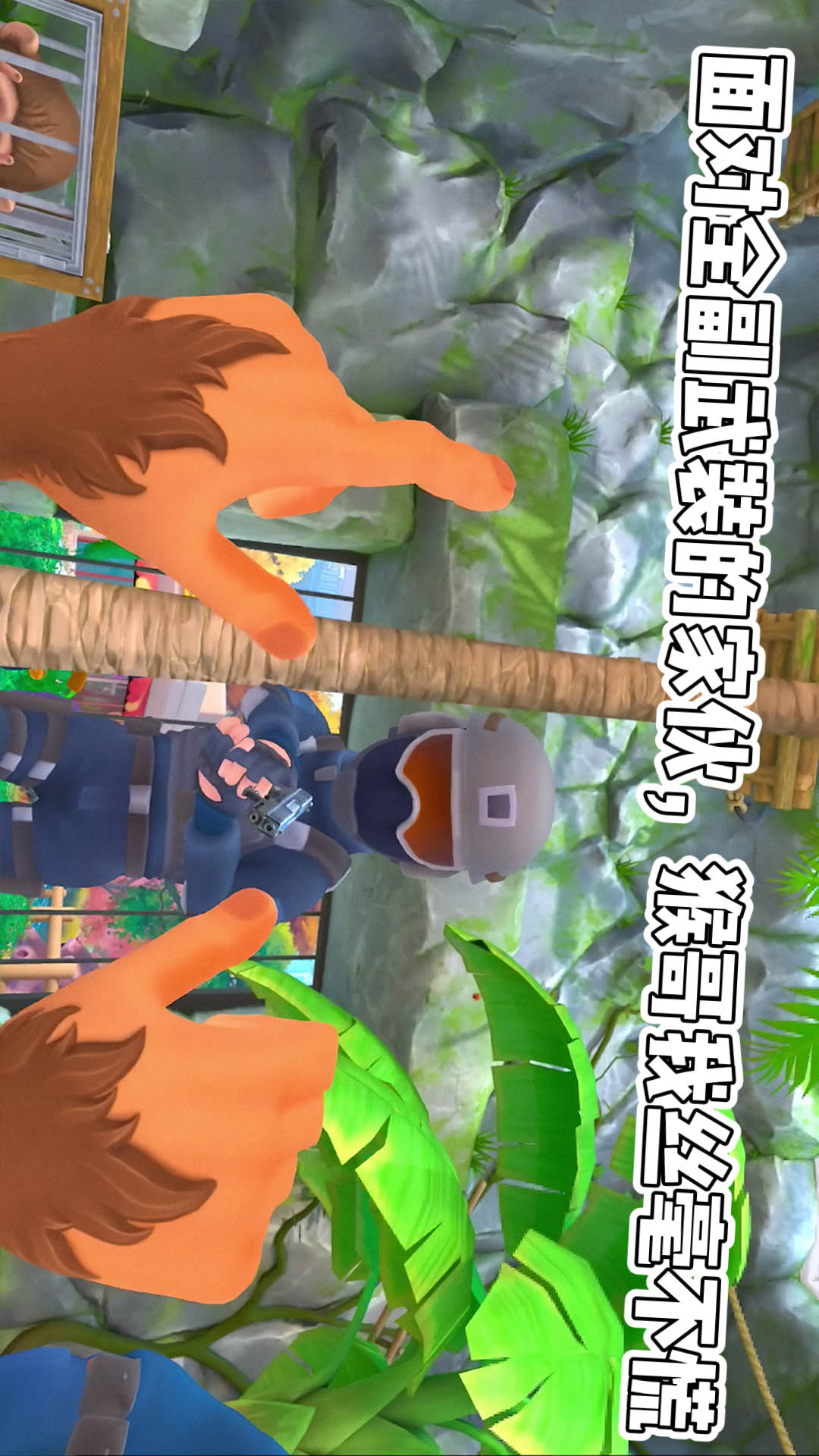 我是整蛊猴游戏图1