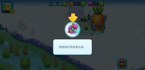 SpongeBob Adventures游戏图2