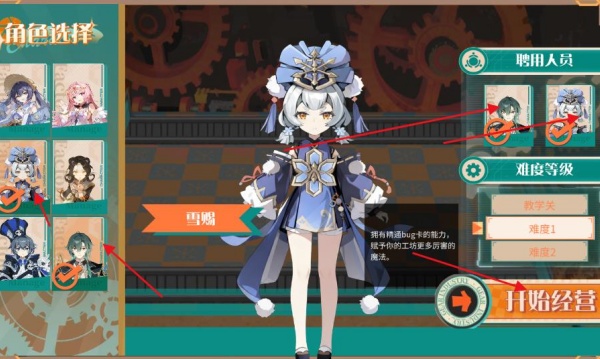 预制菜梦工坊游戏