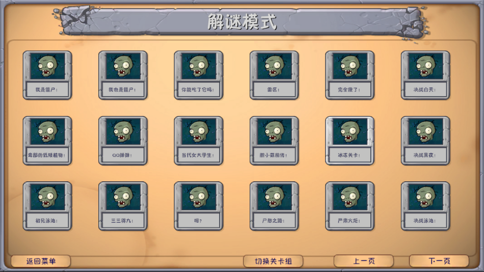 PlantsVsZombiesRH手游图2