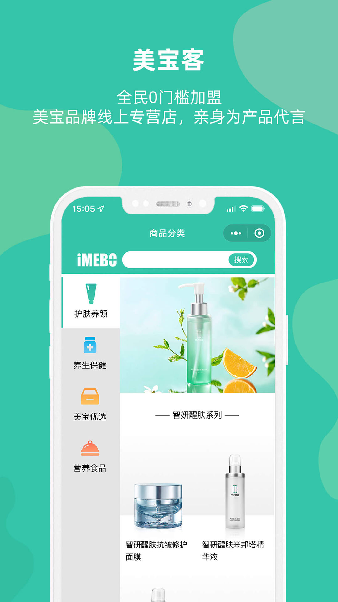 MEBO美宝商城app图1