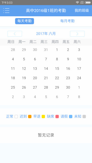 小牛教育app图2