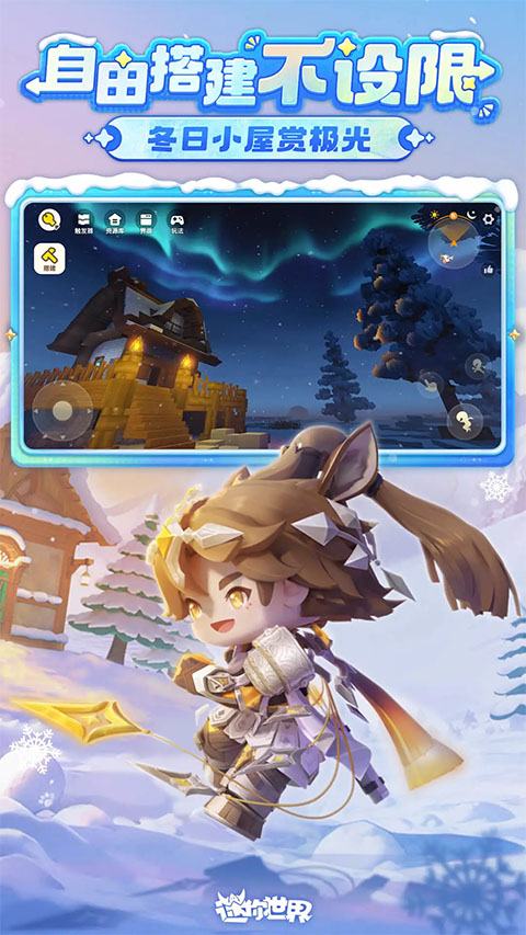 迷你世界体验服图1