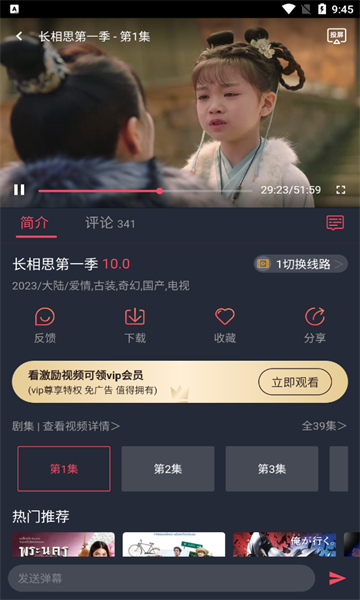 豚豚剧2025最新版本图3