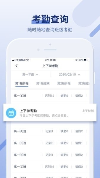 超级班牌app图2