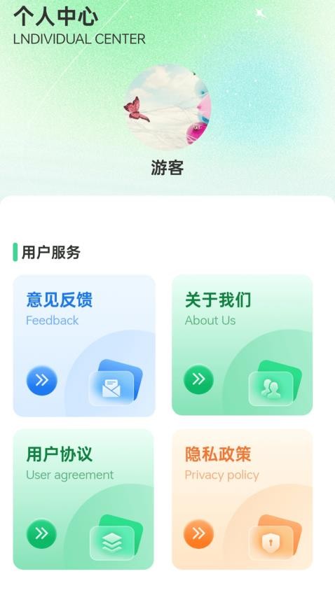 瑞彩升华app图3