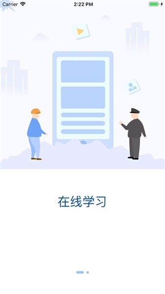 网络课堂app图1