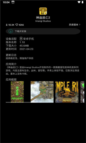 唯趣应用商店图1