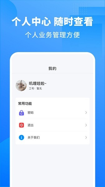 慕慕工主app图1