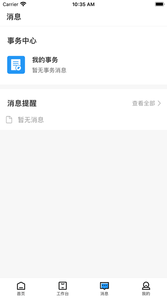 重庆航天职院app图2
