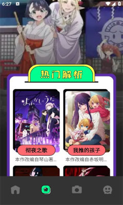 哔咔漫画安装包图2