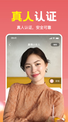 附近倾芯app图2