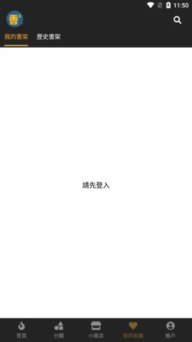 香香漫画app官方正版