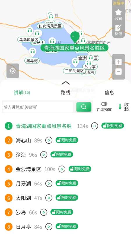 智游狐旅行app