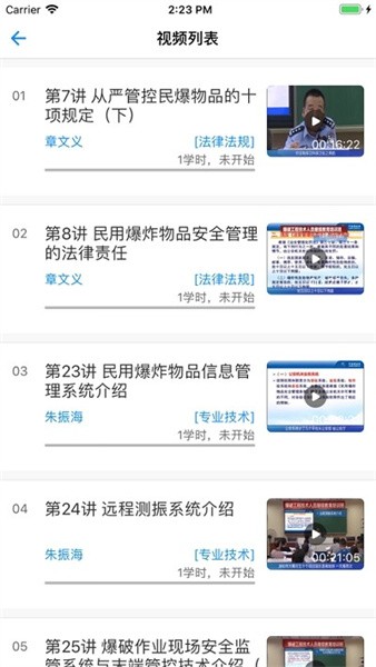 网络课堂app图3