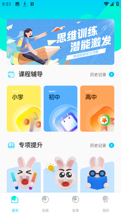 智慧e校园app
