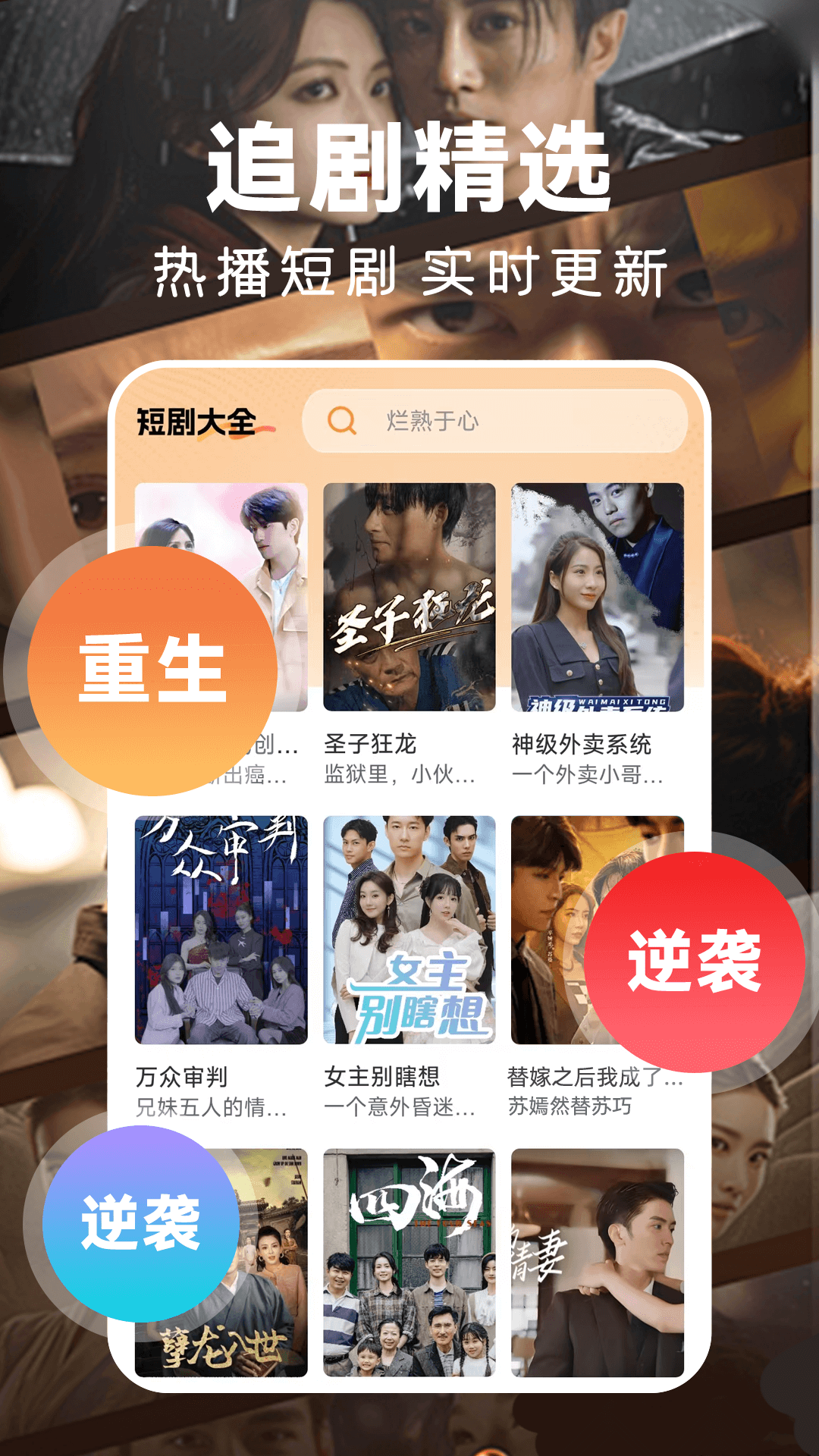 免费短剧看app图1