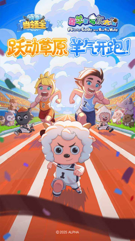 快来当领主官服图3