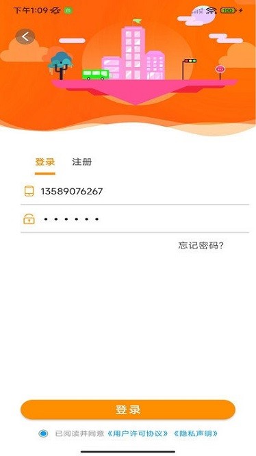 宿州掌上公交app图2