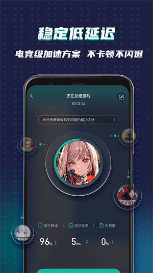 ourplay加速图1