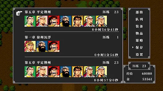 吞食天地2重制版豪华手机版图2