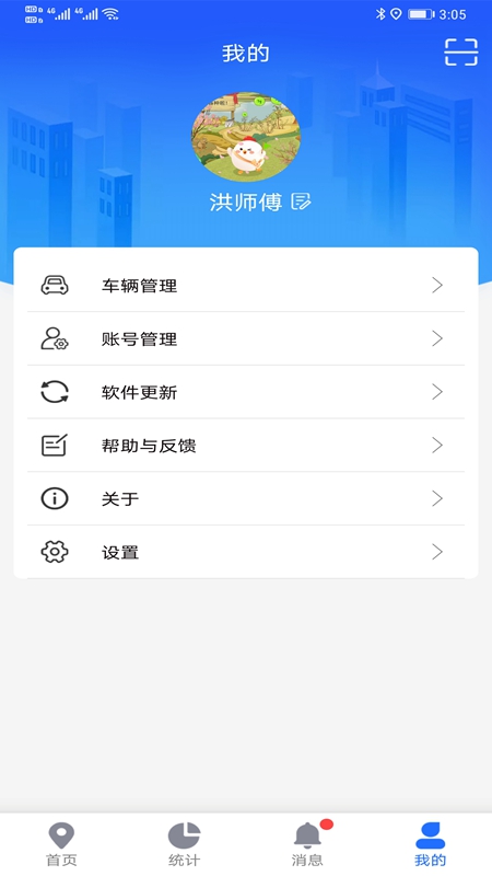 途狐管车app图2