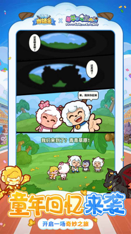 快来当领主官服图1