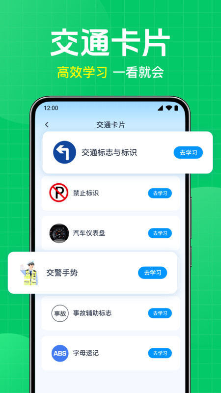 驾考题库大师软件