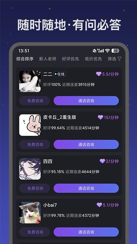 心舟app图1