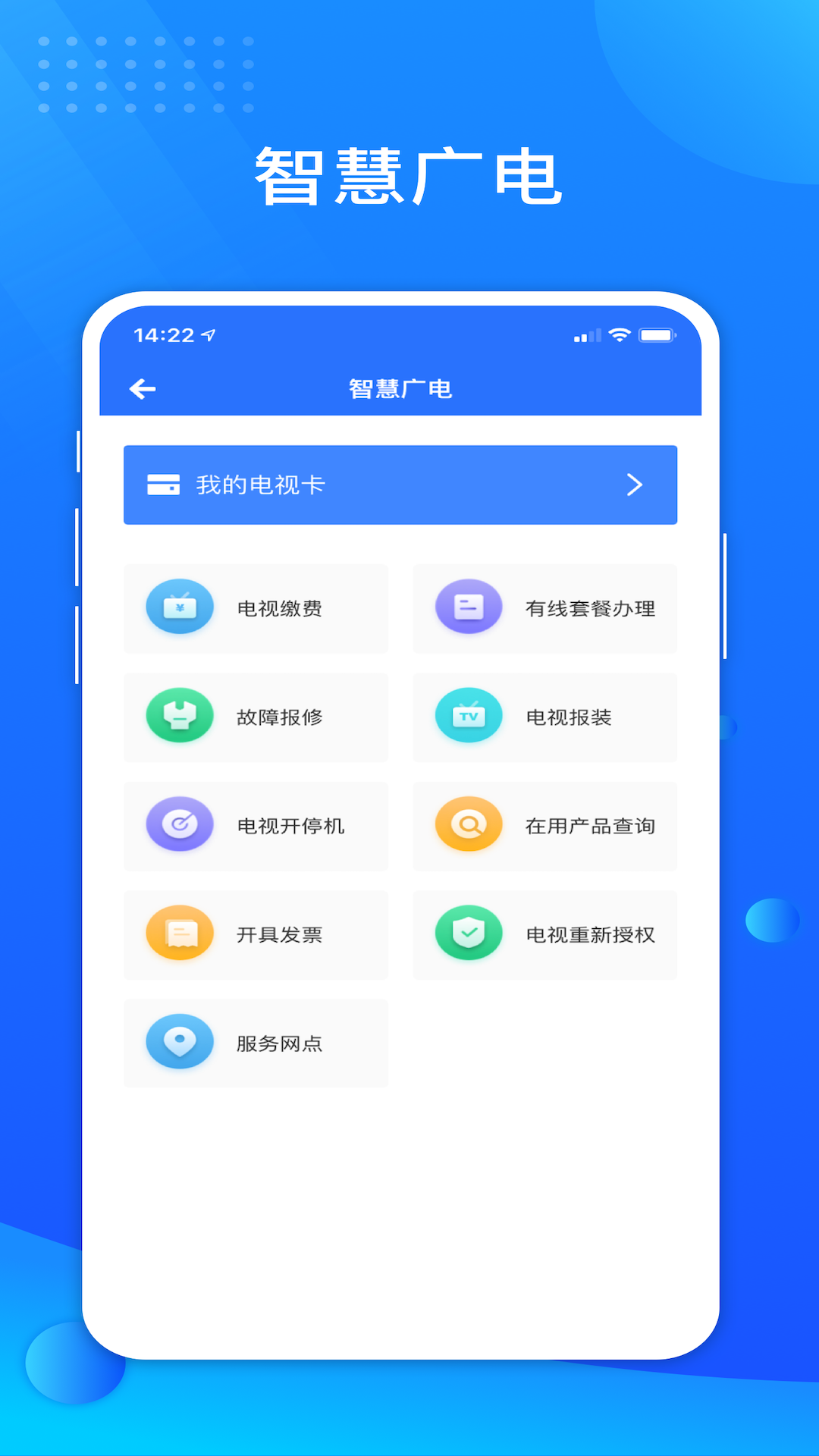 贵服通app图3