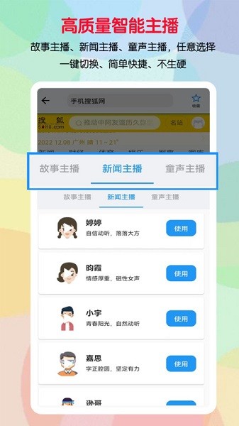 听书助手app图3