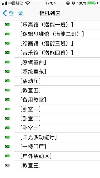 联通宝宝在线app图2