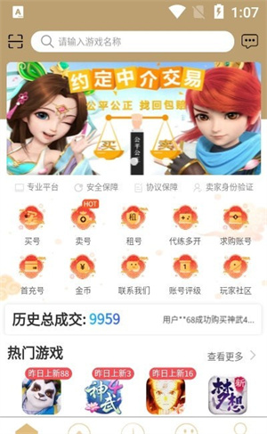 易手游app图4