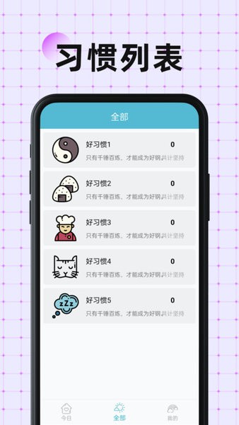 硬核打卡app图3