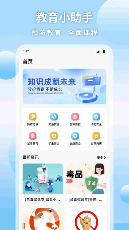 汇客帮app图1