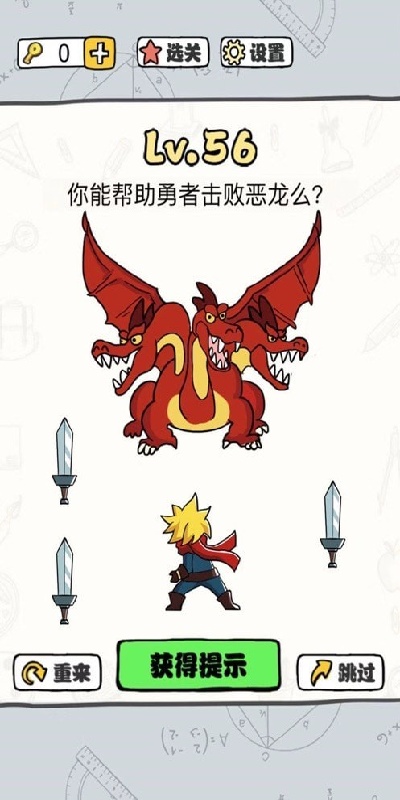 脑洞暴击大师游戏