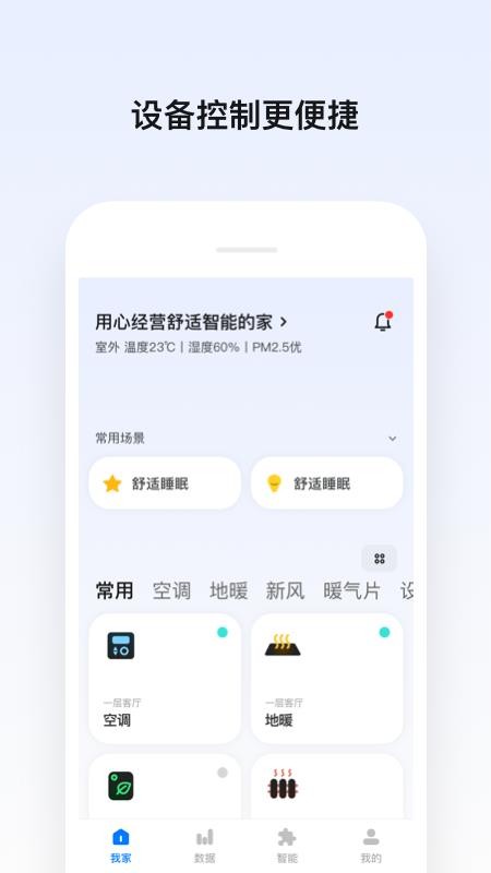 i温暖app图3