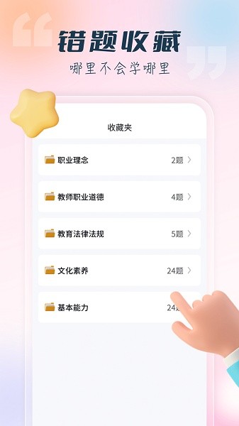 言鸟教师app图1