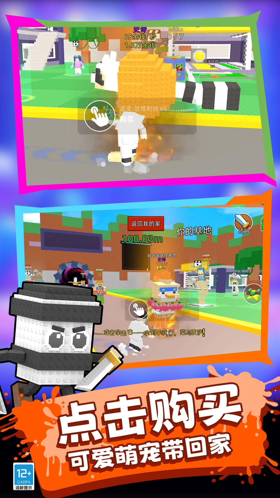 侥幸哥在此游戏图2