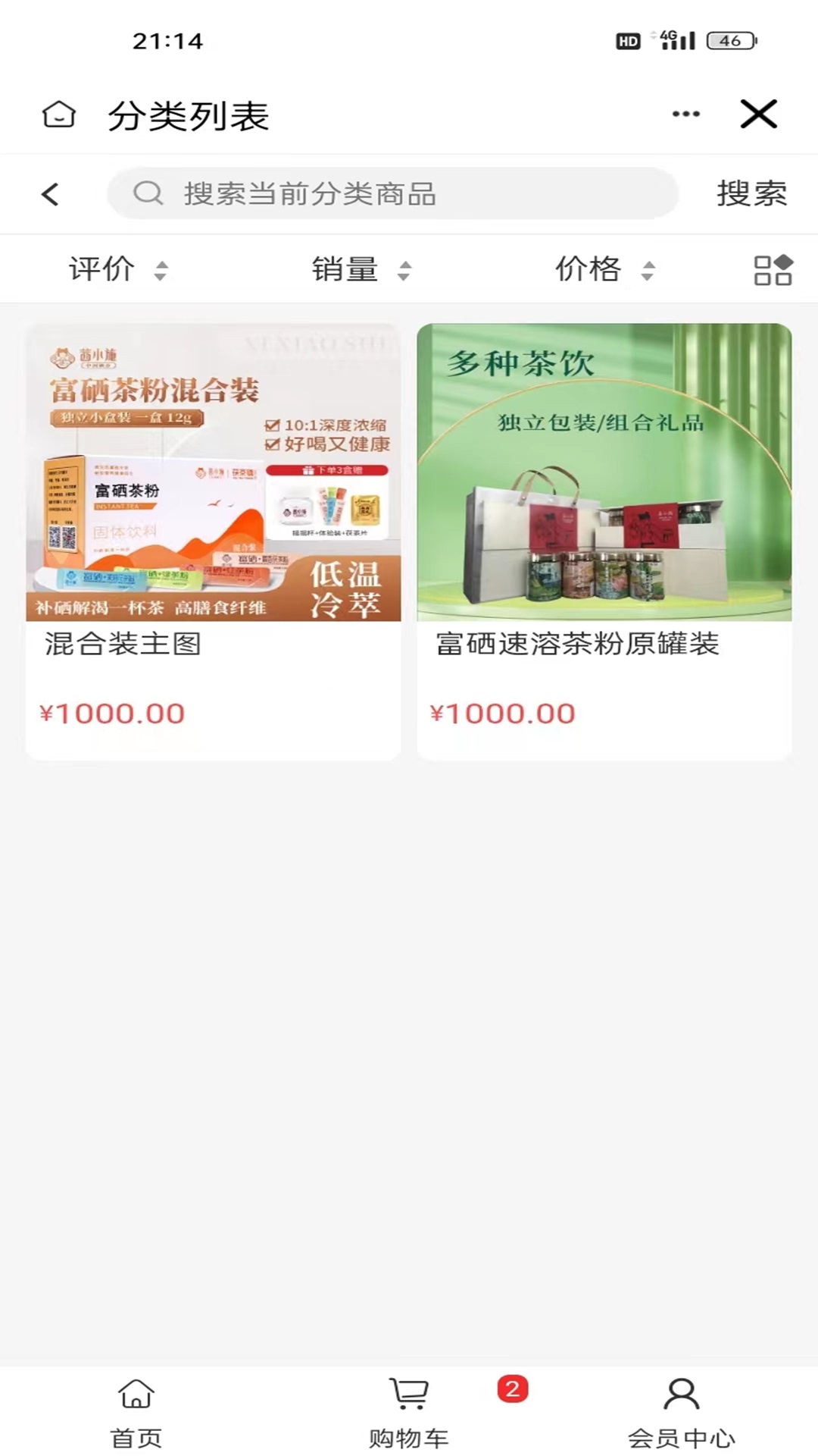 西咸圣泰生物app图3