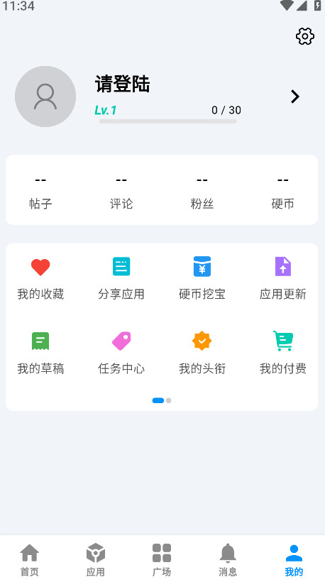 酷玩应用图2