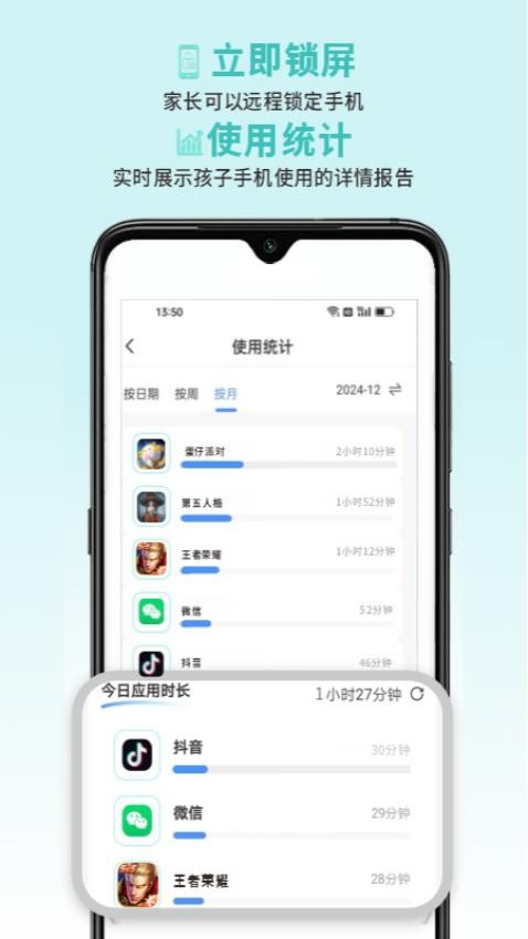 春苗护航app图3